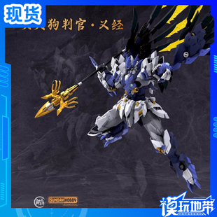 现货 铭匠传 SUNDAY HOBBY 天狗判官 义经 国创机甲 拼装 模型