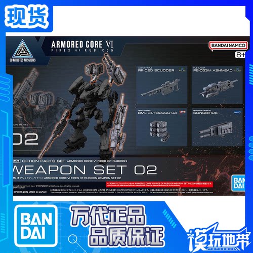 机战佣兵VI境界天火0230MM万代