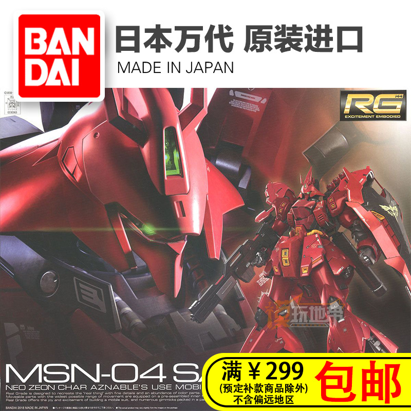 Gundam