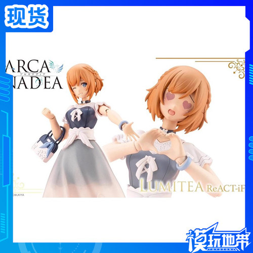 寿屋阿尔卡纳蒂亚露蜜提雅常服