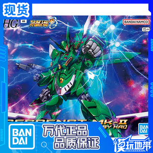 量产型亡灵 模型 PB限定 拼装 北村开机 Mk2 144 万代 现货