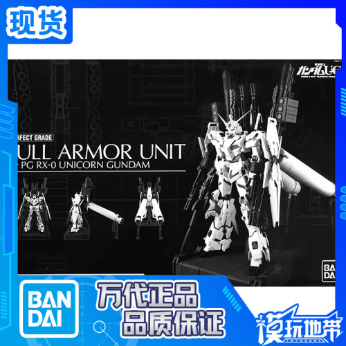 万代PG独角兽FA全装备配件包
