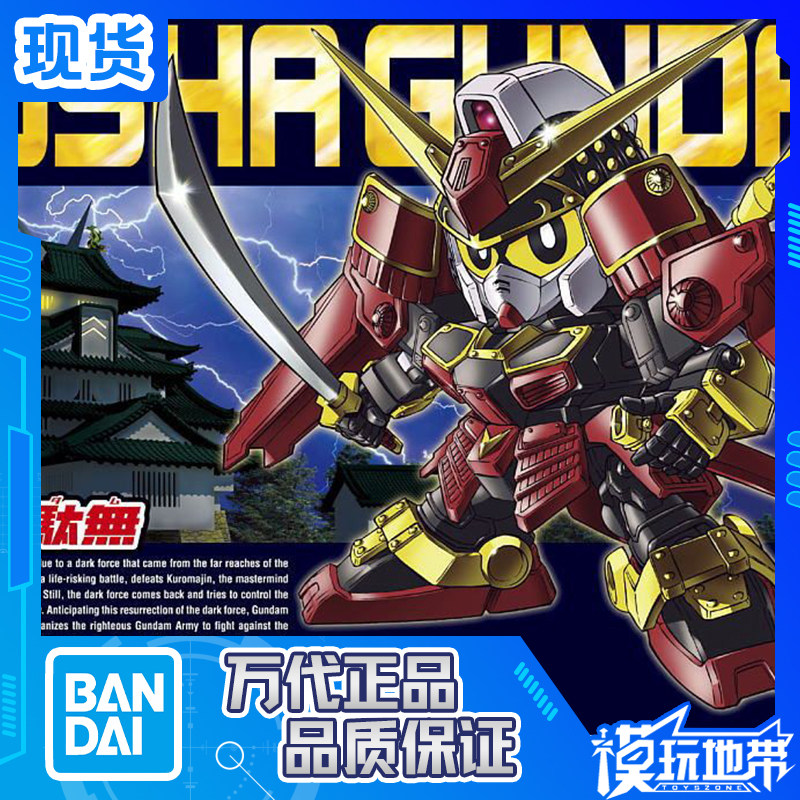 现货 正品 万代 Q版 BB SD 373 武者顽太无 武者頑駄無 武者高达