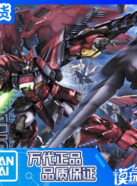 现货 万代 MG 145 EPYON 艾比安 魔鬼 高达 EW版 普通版 拼装