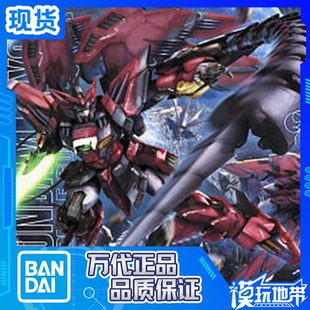 现货 万代 MG 145 EPYON 艾比安 魔鬼 高达 EW版 普通版 拼装