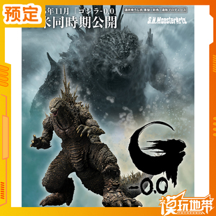 预定定金 万代 SHM 哥斯拉 2026 新0.0电影 成品可动 260719051