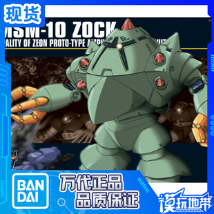 现货 万代 HGUC 081 1/144 MSN-10 Zock 双面魔蟹双面蟹 高达拼装