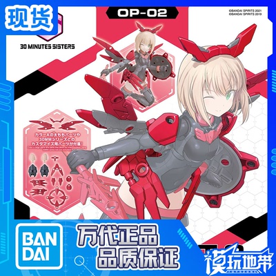 万代提娅夏飞行装甲配件30MS