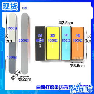 天英牌砂纸 抛光条 打磨利器 曲面 打磨条 块 方形打磨块