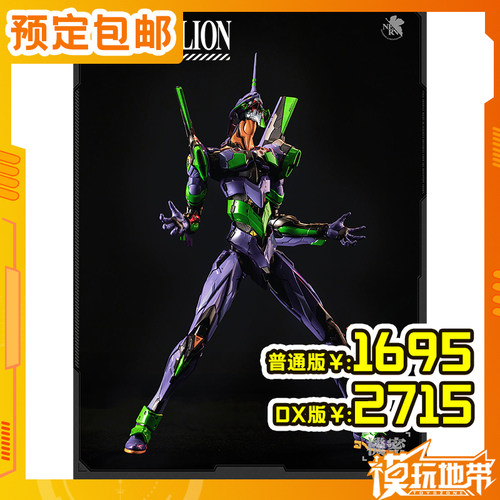 BlitzwayEVA福音战士初号机