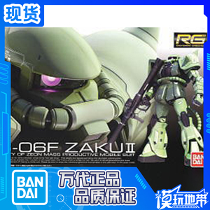 模玩地带 万代 RG 04 MS-06F Zaku II 量产绿扎古 普通版