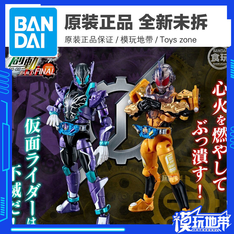 现货 万代 食玩 pb限定 创动 so-do  build final 假面骑士 鳄霸