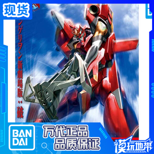 现货 万代 新世纪福音战士 EVA 新剧场版 破 2 二号机S装备 拼装