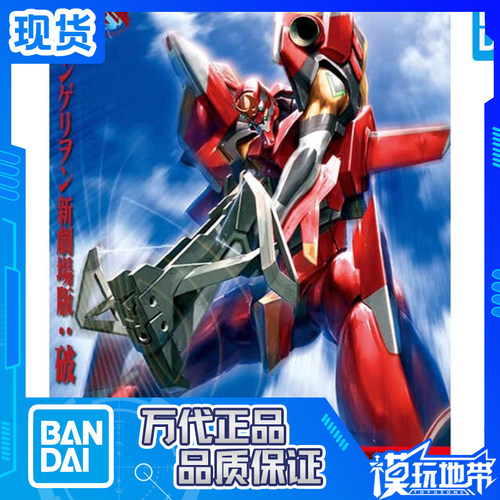 万代HG福音战士二号机S装备