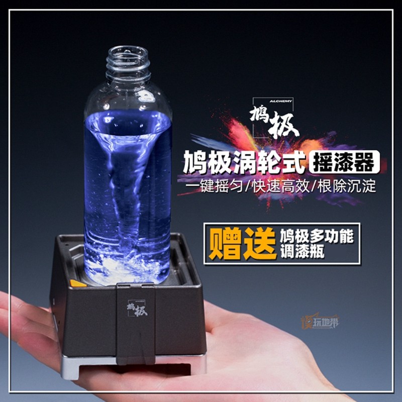 鸠极 涡轮式摇漆器 上色调漆工具 桌面油漆摇匀机 ms001
