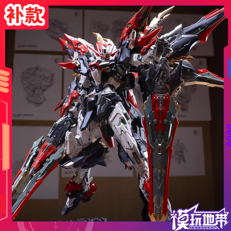 补款 无限新星 无限维度 复仇女神 国创机甲 拼装模型 第二批