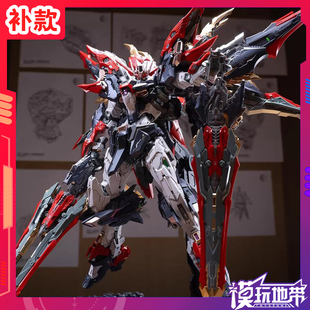 补款 无限新星 无限维度 复仇女神 国创机甲 拼装模型 第二批