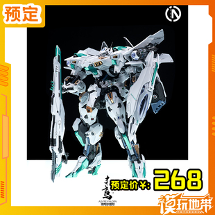 预定定金 INERA无限系 无限新星 青鸢 可变拼装模型 260720053