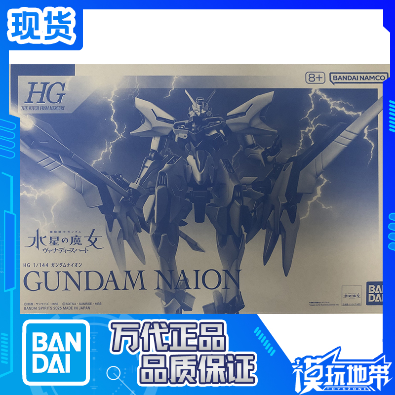 万代PB限定HG水星的魔女NAION
