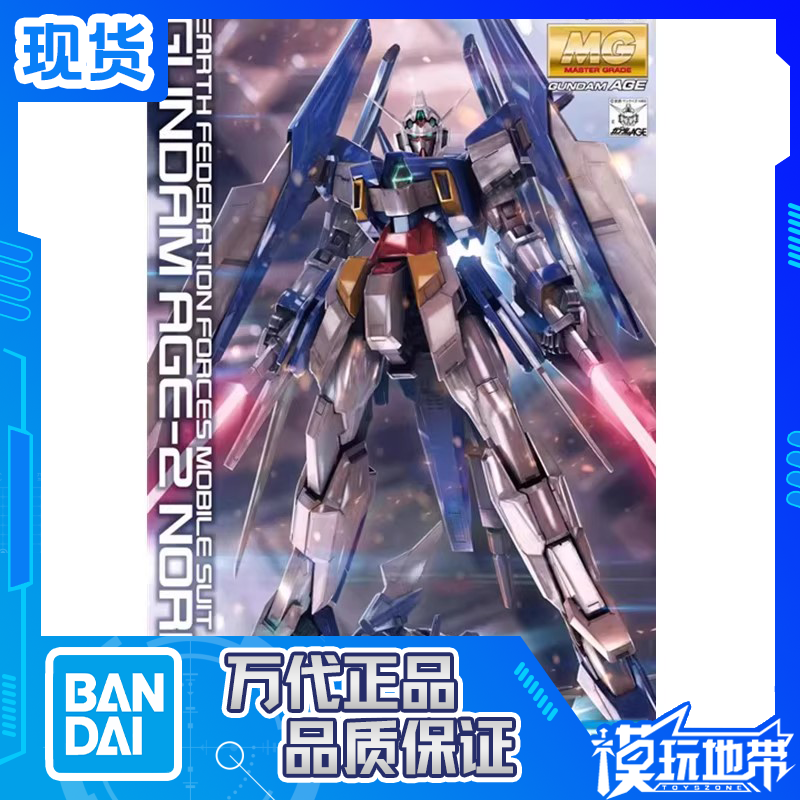 万代MGAGE-2GUNDAM高达AGE2
