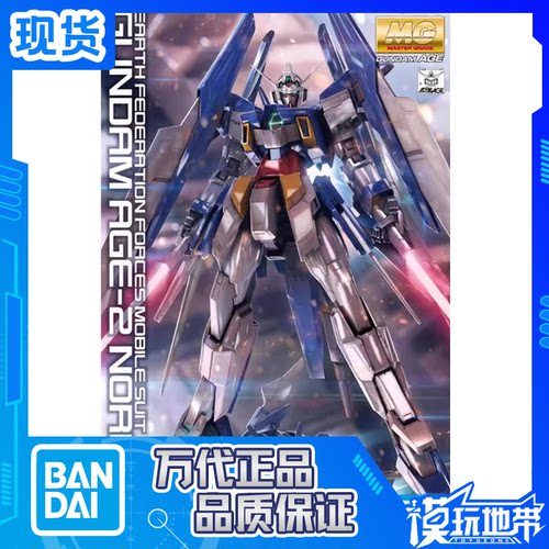 万代MGAGE-2GUNDAM高达AGE2