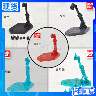 万代 万用高达支架 RG HG BB 1/144 黑色灰色透明红透明蓝透明绿