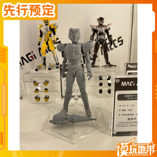MAGIARTS超星神山羊赛沙