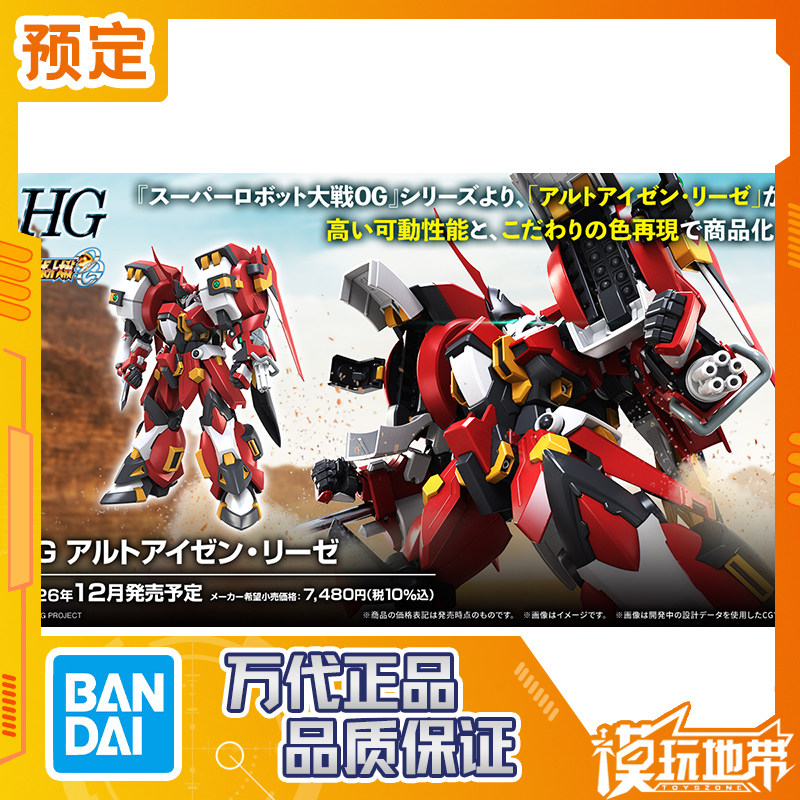 预定定金 万代 HG 机战OG 古铁巨人 拼装模型 260528082 - 实物图