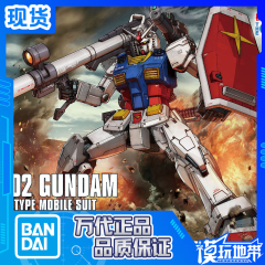 现货 万代 HG 1/144 GTO 026 RX78高达 RX-78-2 元祖 拼装模型