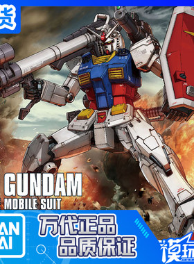 现货万代高达rx-78-2拼装模型