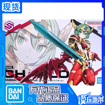 万代限定30MS夏尔罗娜