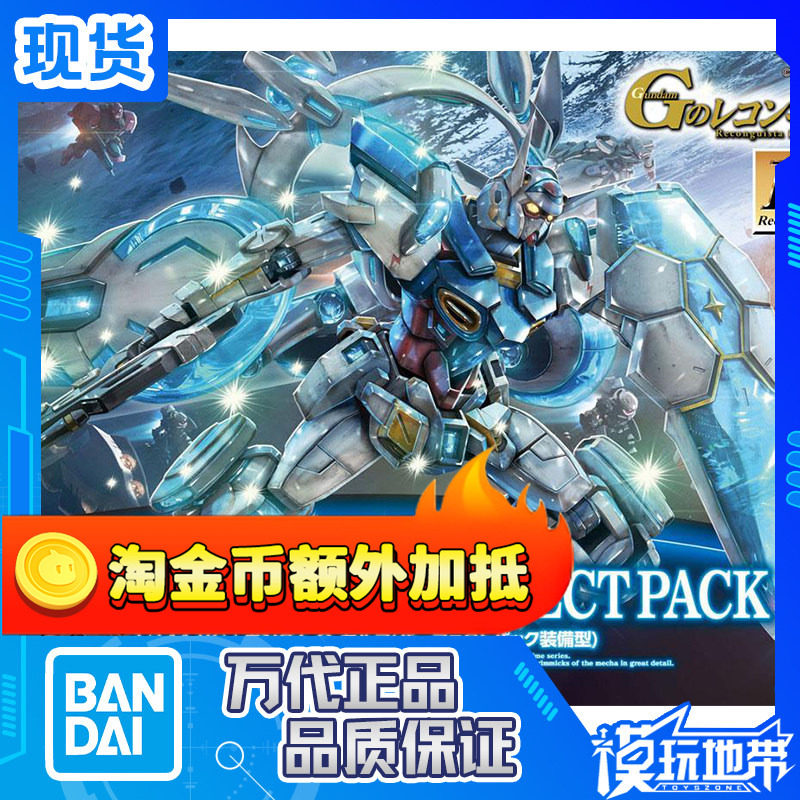现货 万代 HG 1/144 HG 17 G复国运动 GSELF 完美背包装备型 拼装