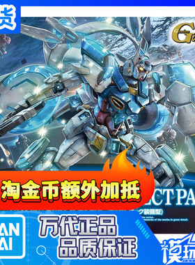 现货 万代 HG 1/144 HG 17 G复国运动 GSELF 完美背包装备型 拼装