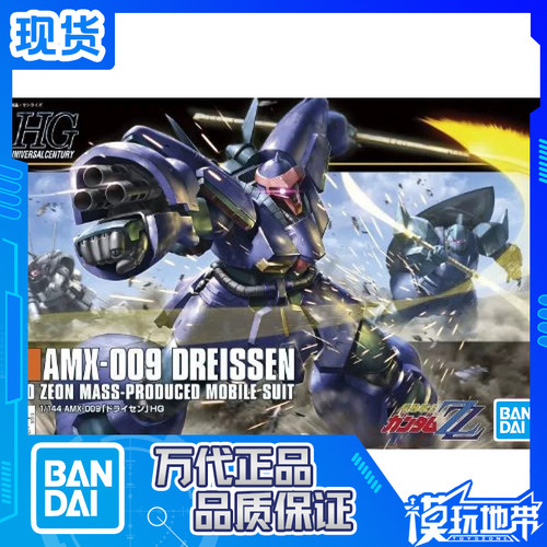 万代HGUC172德莱森大魔ZZ版