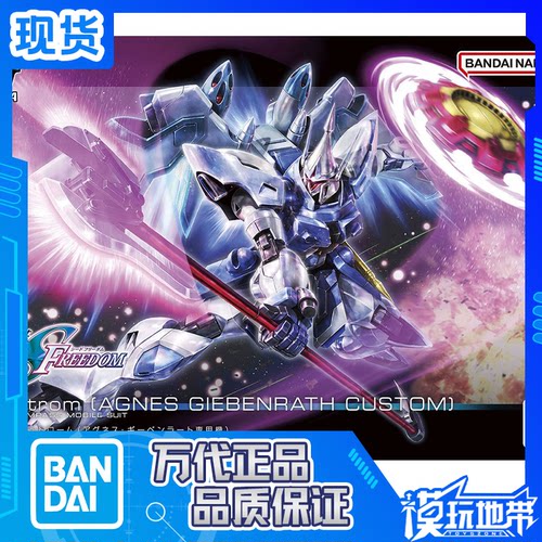 强人奔流高达HG万代剧场版