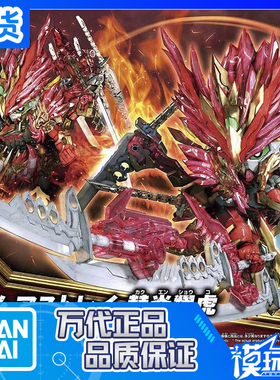 现货 万代 SD BB SDW 29 龙骑士传说 孙权异端高达 赫炎翔虎 拼装