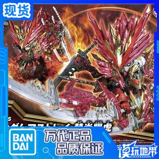 现货 万代 SD BB SDW 29 龙骑士传说 孙权异端高达 赫炎翔虎 拼装