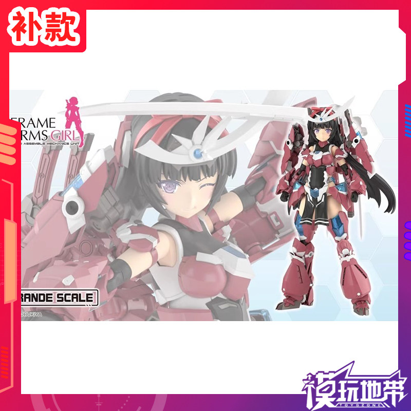 寿屋GRANDESCALE祸月