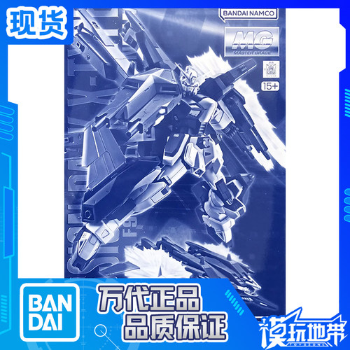 万代限定MG任务背包X型