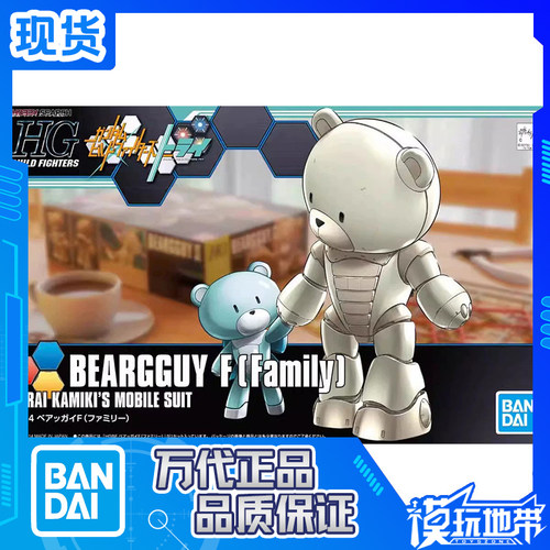 万代HG白熊霸F家族熊霸3