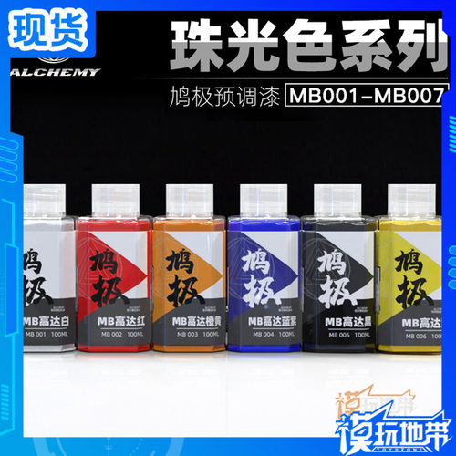 高达免稀释手办上色系列模型