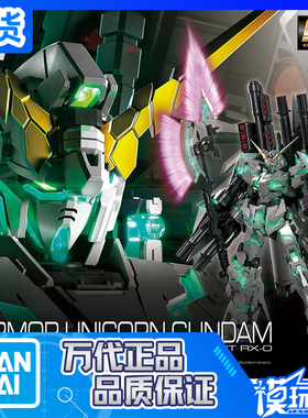 现货 万代 RG 30 1/144 全装备 全装甲 全武装独角兽 绿骨架 觉醒