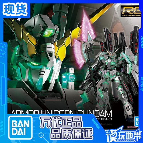 现货万代rg301144觉醒全装备
