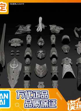 预定 万代 30MF 进阶装甲 罗萨堡垒卫士 拼装模型 251119063