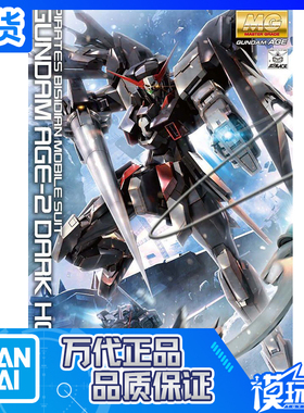现货 万代 MG 1/100 AGE-2DH 黑暗猎犬 海贼 海盗 高达