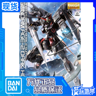 现货 万代 MG 1/100 AGE-2DH 黑暗猎犬 海贼 海盗高达 拼装模型