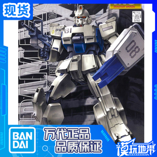 现货 万代 1/100 MG Ez-8 Gundam RX-79[G] 陆战型 Ez8高达 拼装