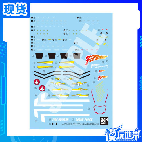 HGVF19改火焰女武神专用水贴万代