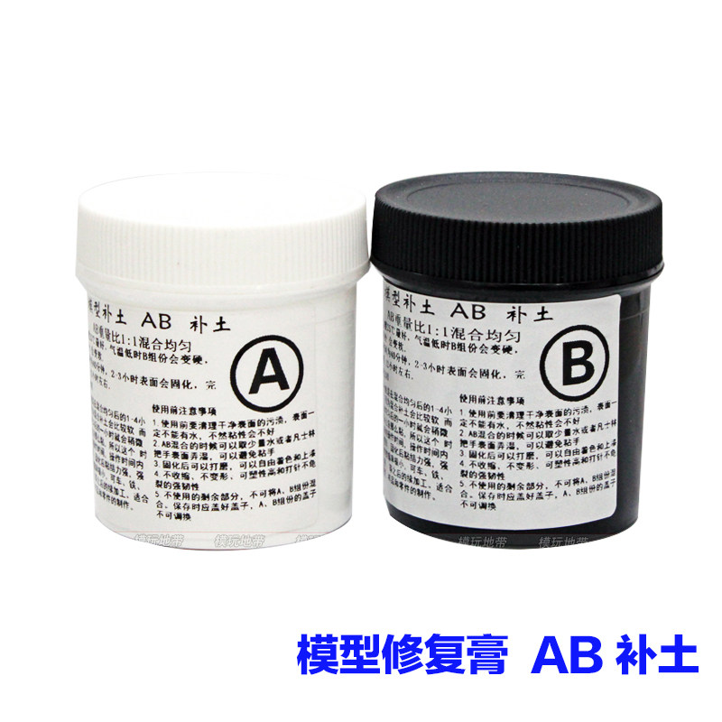模型修复膏  ab 补土 裂痕填充剂 填缝 改造 翻模造型 补土 粘土