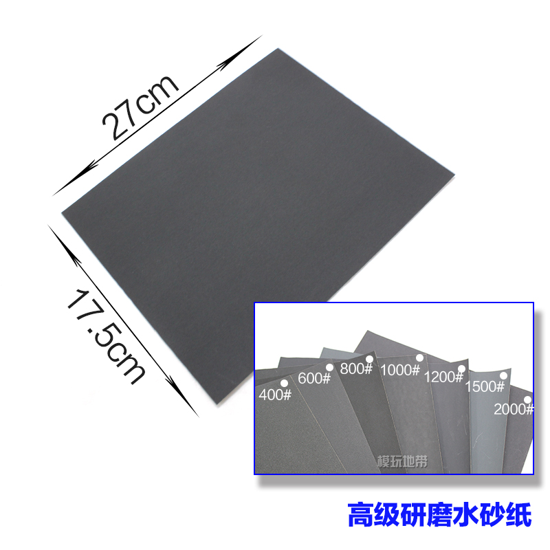 实用!研磨天英牌砂纸 400 600 800 1000 1200 1500 2000号